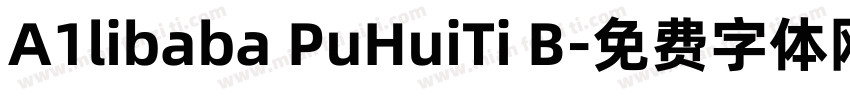 A1libaba PuHuiTi B字体转换